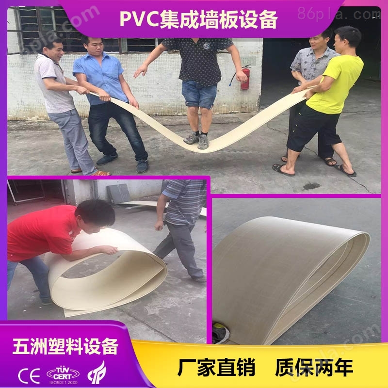 PVC木塑发泡集成墙板生产设备