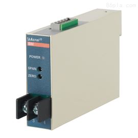 BM-AI/IS8159金沙登录电流隔离器将0-5A电流变为4-20mA输出