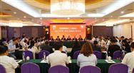 中国塑料加工工业协会2023年第二次分支机构工作会议在广西贺州成功召开