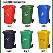 中新100升带盖加厚塑胶户外环卫塑料垃圾桶