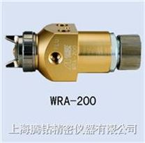 WRA-200 自動噴槍