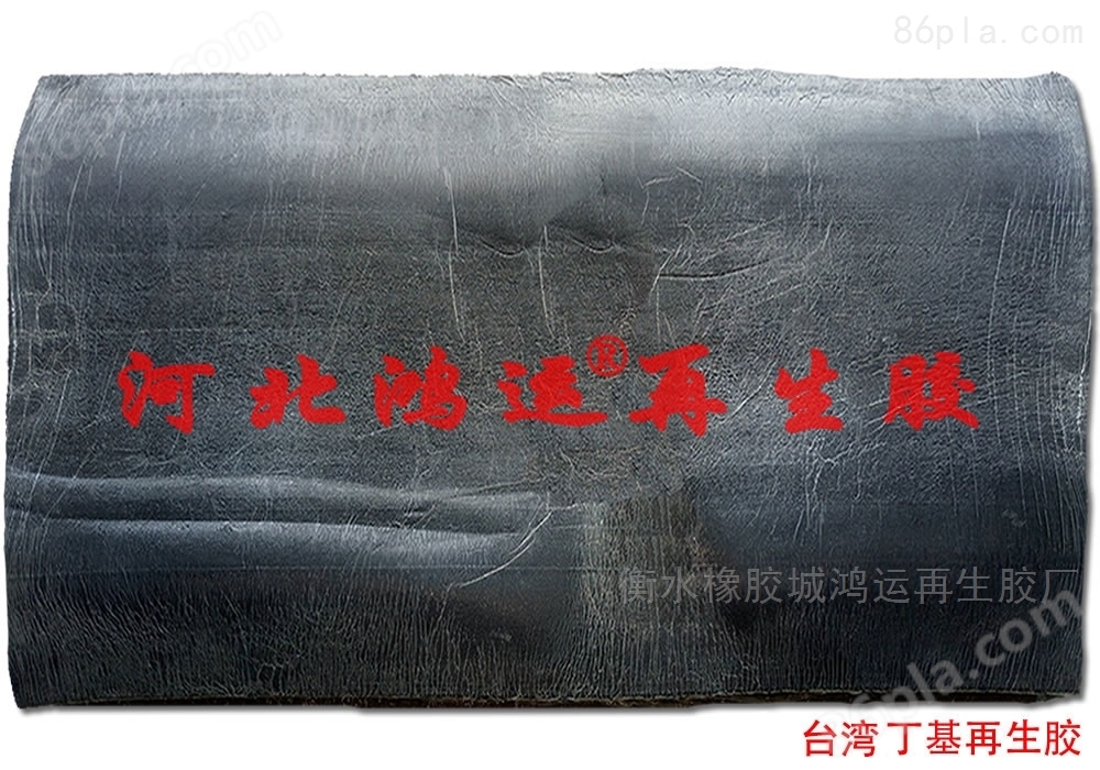 黑色丁基再生胶生产高气密性橡胶制品