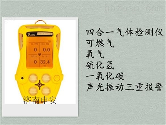 复合便携式毒性气体检测仪报警器
