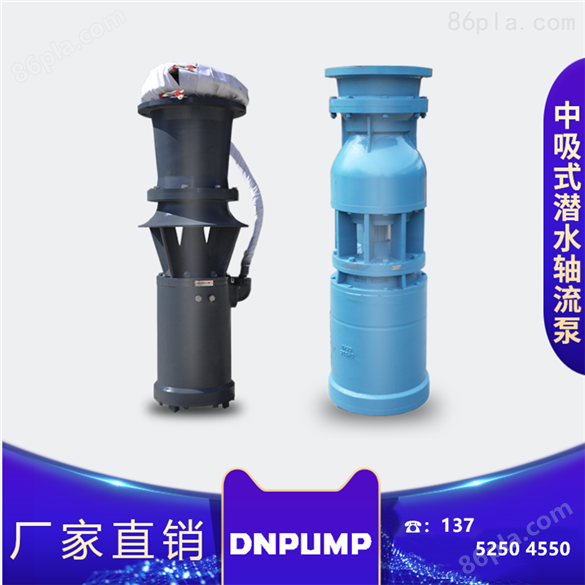 中吸式轴流泵-大流量简易潜水泵