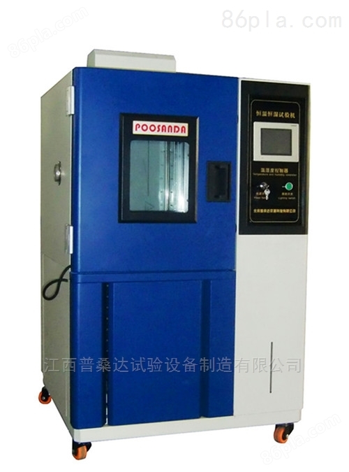 北京小型高低温湿热老化箱