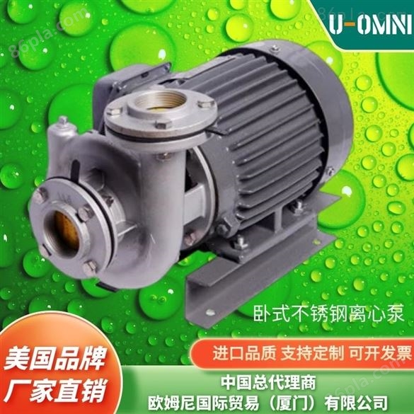 进口电磁隔膜计量泵-国品牌欧姆尼U-OMNI