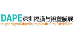 2019第二届深圳国际隔膜与铝塑膜展览会