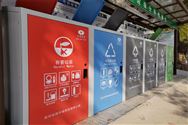《唐山市废旧物资循环利用体系建设实施方案（2022-2025年）》的解读