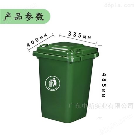 中新30升加厚翻盖塑料环卫垃圾桶