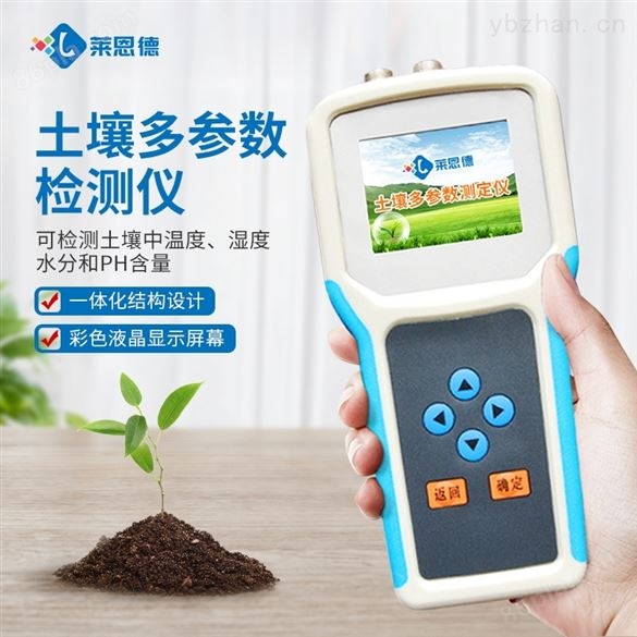 销售土壤湿度测试仪