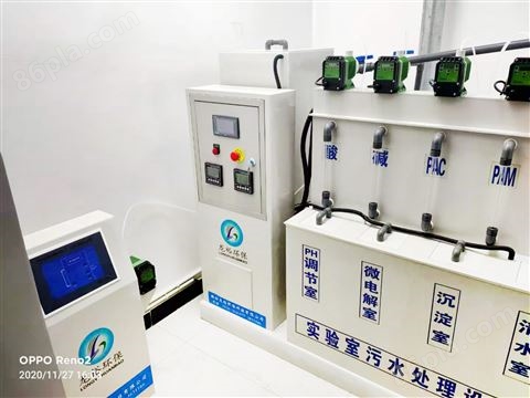 全自动PCR实验室污水处理设备装置