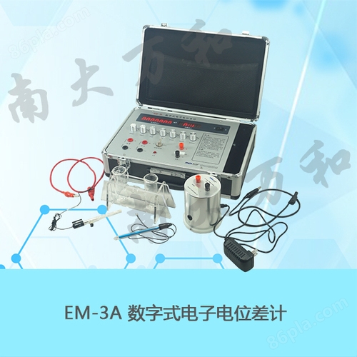 EM-3A 数字式电子电位差计
