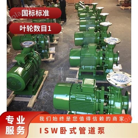 ISW卧式管道泵配高效节能电机