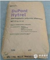 Hytrel TPEE 美国杜邦 4056 抗紫外线、耐候性