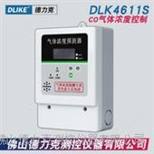 DLK4611SCO气体浓度探测器一氧化碳浓度监控系统地下车库气体浓度控制