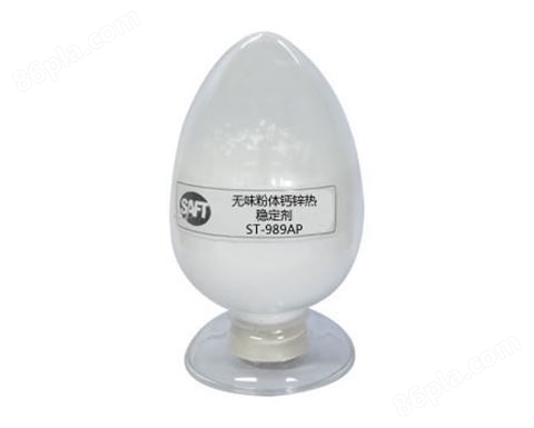 ST-989AP 无味粉体钙锌复合热稳定剂
