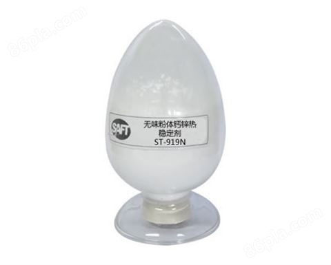 ST-919N 无味粉体钙锌复合热稳定剂
