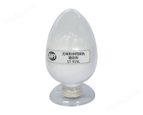ST-919L 无味粉体钙锌复合热稳定剂