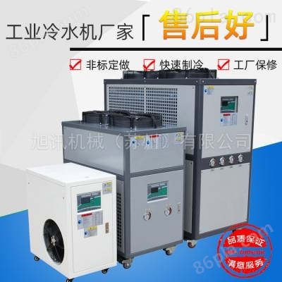 辽宁工业冷水机*** 10P风冷式冷水机
