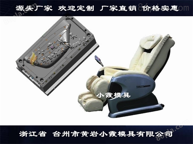 浙江塑胶模具厂家椅外壳模具