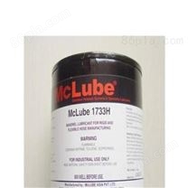 供应McLube1733H塑胶芯轴润滑剂