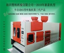 沧州全自动洗衣液桶吹塑机厂家产量高成型好