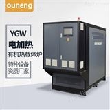 YGW一体式有机热载体炉