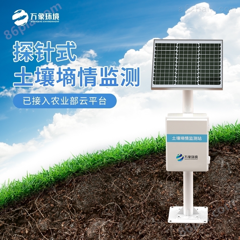 销售土壤水分自动监测系统批发