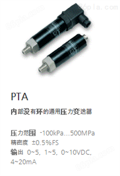 韩国SENSYS压力传感器PTAF0200KCPA