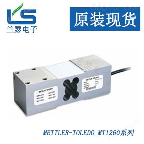 MT1260-300KG称重传感器