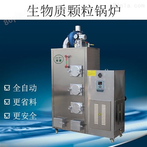 塑胶热熔机加热80KG生物质蒸汽发生器