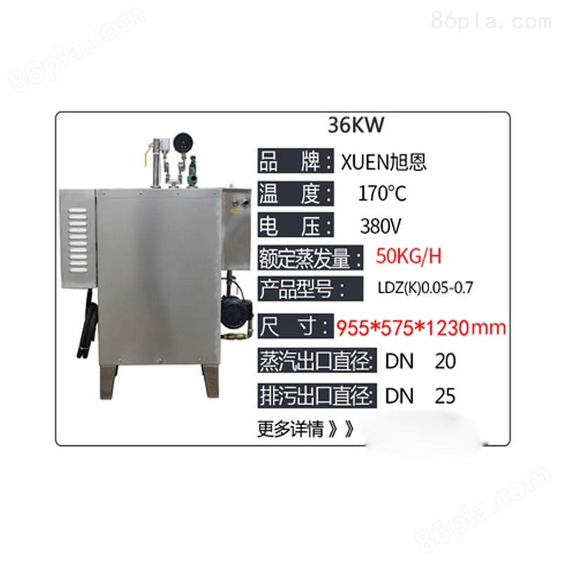 瓦楞机加热用304不锈钢电蒸汽发生器24-36KW