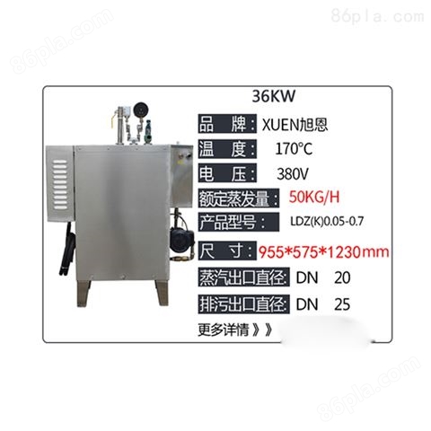 瓦楞机加热用304不锈钢电蒸汽发生器24-36KW