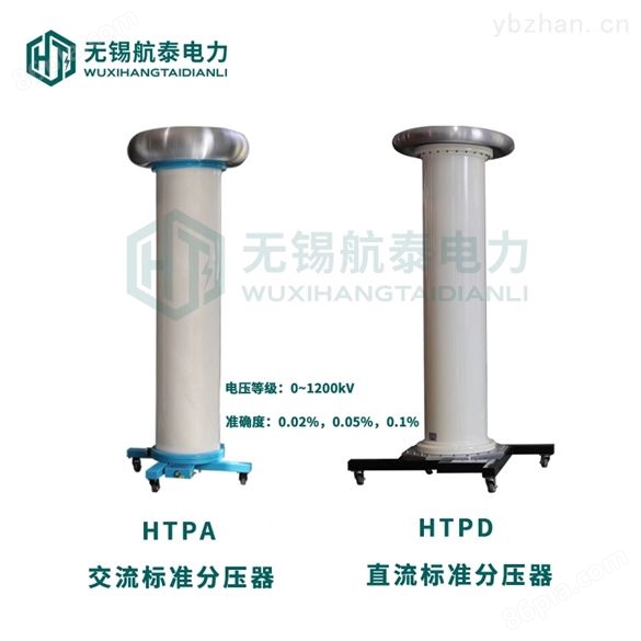 HTPA标准分压器测量精度高