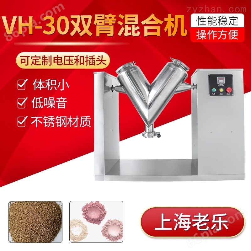 V型干粉混合机公司
